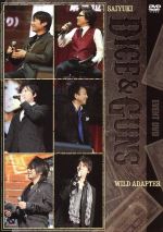 最遊記+WILD ADAPTER Dice&Guns