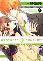 BROTHERS CONFLICT feat.Natsume -(1)