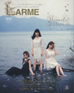 LARME(ラルム) -(TOWN MOOK)(005)