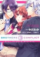 BROTHERS CONFLICT feat.Tsubaki&Azusa