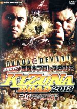 速報DVD!新日本プロレス2013 KIZUNA ROAD 2013 7.20秋田市立体育館