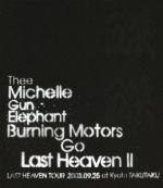 BURNING MOTORS GO LAST HEAVEN Ⅱ LAST HEAVEN TOUR 2003.9.25 at KYOTO TAKUTAKU(Blu-ray Disc)