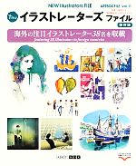 Newイラストレーターズファイル -(ART BOX FILEvol.11)