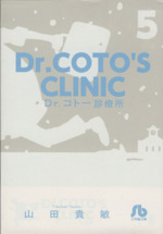 Dr コトー診療所の検索結果 ブックオフオンライン