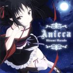 機巧少女は傷つかない:Anicca