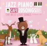 カフェで流れるジャズピアノ20 THE BEST LOVE SONGS~BITTER&SWEET LOVE~