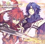 忍び、恋うつつ シチュエーションCD 巻の壱~猿飛咲助&霧隠蔵人~