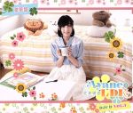 Ayane*LDK DJCD Vol.1(豪華版)(DVD1枚付)