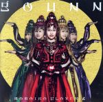 GOUNN(初回限定盤)(DVD付)(特典DVD1枚付)