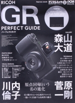 RICOH GR パーフェクトガイド -(インプレス・ムック)(小冊子付)