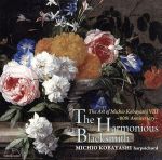 調子の良い鍛冶屋~チェンバロ名曲集~