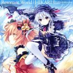 Resonant World/光