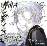 究極のダミーヘッド官能ソング SEVENTH HEAVEN Vol.1 アキラ