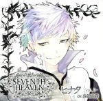 究極のダミーヘッド官能ソング SEVENTH HEAVEN Vol.2 ヒナタ