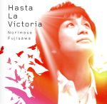 Hasta La Victoria~アイーダより~