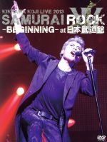 KIKKAWA KOJI LIVE 2013 SAMURAI ROCK-BEGINNING-at 日本武道館(初回限定版)(BOX、CD1枚、ブックレット付)