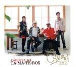 TA・MA・TE・BOX(Blu-spec CD2+DVD)
