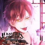 DIABOLIK LOVERS ドS吸血CD Vol.1 アヤト