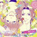 BROTHERS CONFLICT キャラクターCD 2ndシリーズ(2)with 雅臣&侑介