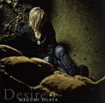 Desire-希望-