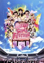 AKB48スーパーフェスティバル~日産スタジアム、小(ち)っちぇっ!小(ち)っちゃくないし!!~(Blu-ray Disc)(ブックレット、生写真3枚付)