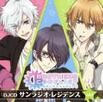 BROTHERS CONFLICT WEBラジオ DJCD サンラジオ・レジデンス vol.4