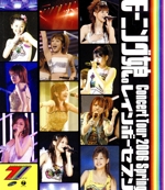 モーニング娘。コンサートツアー2006春 ~レインボーセブン~(Blu-ray Disc)