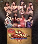 モーニング娘。コンサートツアー2006秋 ~踊れ!モーニングカレー~(Blu-ray Disc)