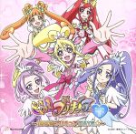 ドキドキ!プリキュア ボーカルアルバム2