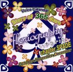 Story of 365 days floriography ハナコトバ chapter.SPADE