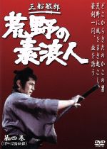 荒野の検索結果 ブックオフオンライン