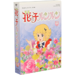 想い出のアニメライブラリー 第15集 花の子ルンルン DVD-BOX デジタルリマスター版 Part2