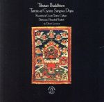 チベット チベットの仏教音楽2-歓喜成就タントラの伝授