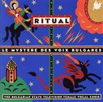 ブルガリア ブルガリアン・ヴォイス RITUAL