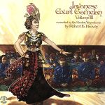 ジャワ ジャワの宮廷ガムラン3~ジョクジャカルタ宮廷にて