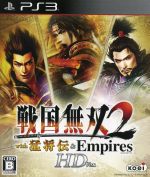 戦国無双2 with 猛将伝&Empires HD Version