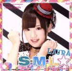 S・M・L☆(ローラver.)
