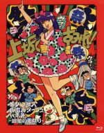 革ブロ潜入ルポルタージュ vol.2-煽動の夏祭り-(Blu-ray Disc)