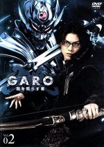 牙狼<GARO>~闇を照らす者~vol.2