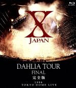 X JAPAN DAHLIA TOUR FINAL 完全版(Blu-ray Disc)