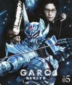 牙狼<GARO>~闇を照らす者~vol.5(Blu-ray Disc)