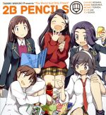 神のみぞ知るセカイ:2B PENCILS(初回限定盤)(スリーブケース、ギターピック2種、2B鉛筆付)