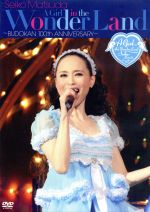 SEIKO MATSUDA CONCERT TOUR 2013“A Girl in the Wonder Land”~BUDOKAN 100th ANNIVERSARY~(初回限定版)(トートバック、フォトブック付)