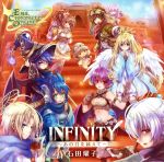 エミル・クロニクル・オンライン 8thアニバーサリーソング INFINITY~あの日を越えて~