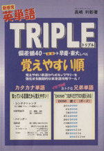 英単語 本 書籍 ブックオフオンライン