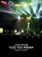 LIVE FILMS YUZU YOU ARENA ~みんなと、どこまでも~(数量限定版)(Blu-ray Disc)(全24Pブックレット付)