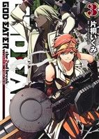 ｇｏｄ ｅａｔｅｒ ｔｈｅ ２ｎｄ ｂｒｅａｋ ３ 中古漫画 まんが コミック 片桐いくみ 著者 バンダイナムコゲームス その他 ブックオフオンライン