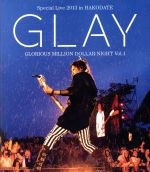 GLAY Special Live 2013 in HAKODATE GLORIOUS MILLION DOLLAR NIGHT Vol.1 LIVE Blu-ray~COMPLETE EDITION~(Blu-ray Disc)