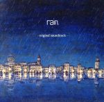 rain オリジナルサウンドトラック