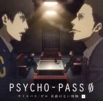 ドラマCD PSYCHO-PASS サイコパス/ゼロ 名前のない怪物 下巻(初回限定盤)